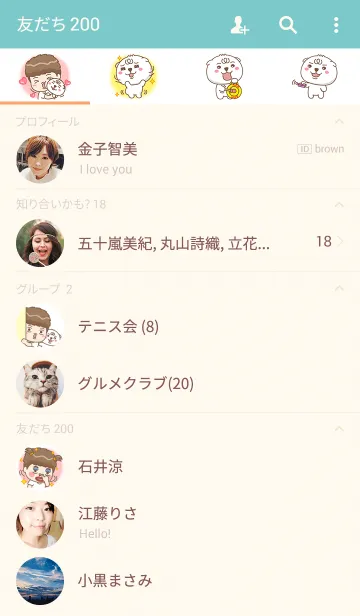 [LINE着せ替え] Odudu＆Spotの画像2