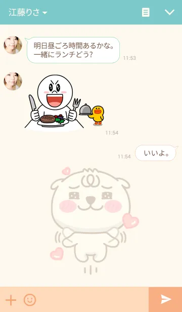 [LINE着せ替え] Odudu＆Spotの画像3