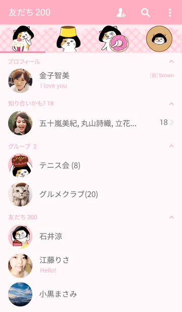 [LINE着せ替え] Good Cat Dessert Timeの画像2