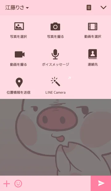 [LINE着せ替え] moo dangの画像4