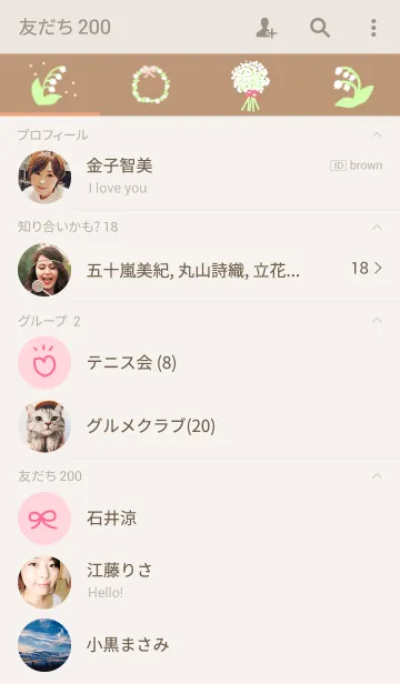 [LINE着せ替え] すずらんの着せ替えの画像2