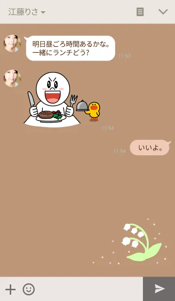 [LINE着せ替え] すずらんの着せ替えの画像3