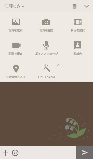 [LINE着せ替え] すずらんの着せ替えの画像4