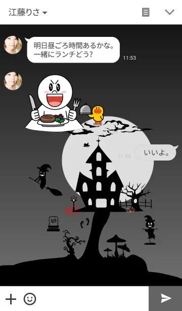 [LINE着せ替え] Halloween Moon Timeの画像3