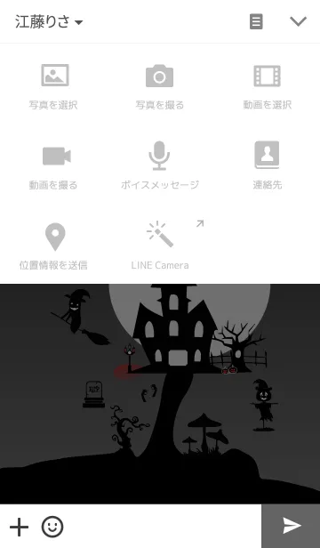 [LINE着せ替え] Halloween Moon Timeの画像4