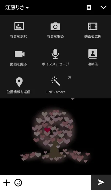 [LINE着せ替え] 恋が実る木の画像4