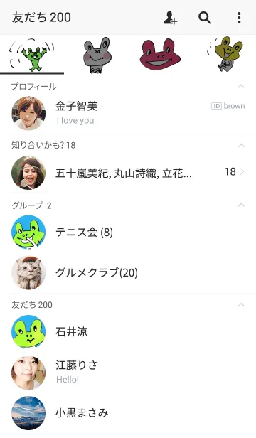 [LINE着せ替え] 大好きなカエル002の画像2