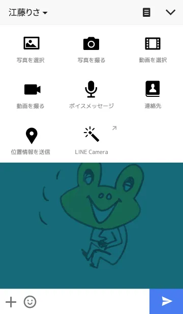 [LINE着せ替え] 大好きなカエル002の画像4