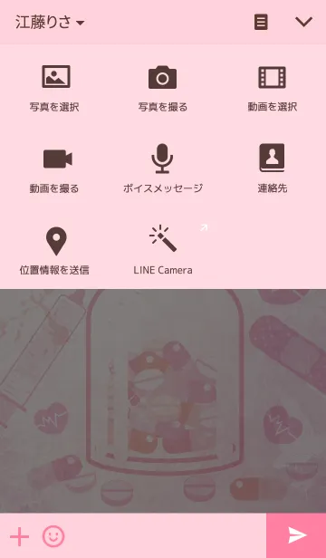 [LINE着せ替え] 病みかわいい 〜おくすりの時間〜 -ver.2-の画像4