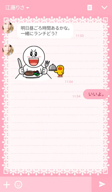 [LINE着せ替え] シンプルレースの画像3