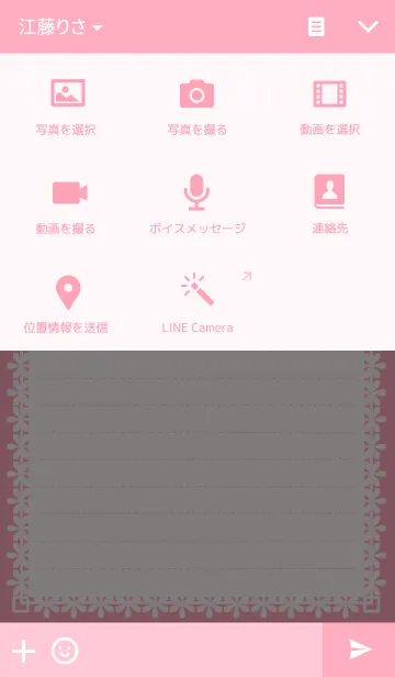 [LINE着せ替え] シンプルレースの画像4