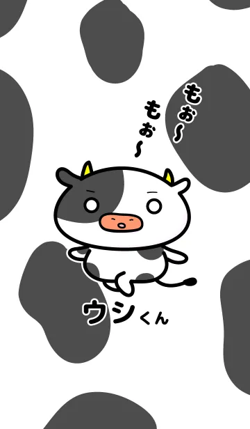 [LINE着せ替え] ウシくんの日常の画像1