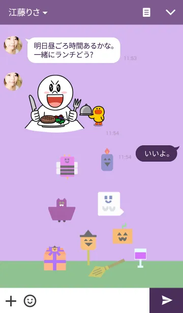[LINE着せ替え] HALLOWEEN worldの画像3