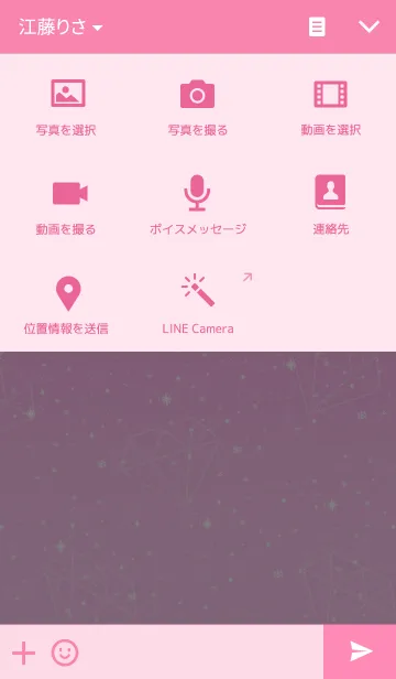 [LINE着せ替え] Pink Jewelの画像4