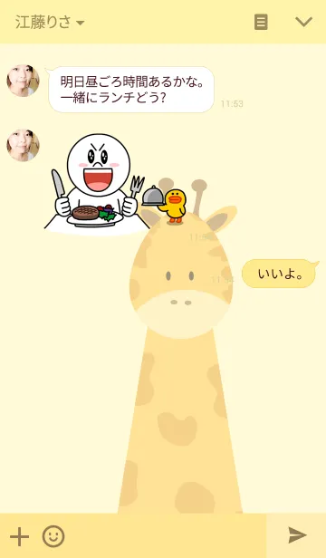 [LINE着せ替え] striped animalsの画像3