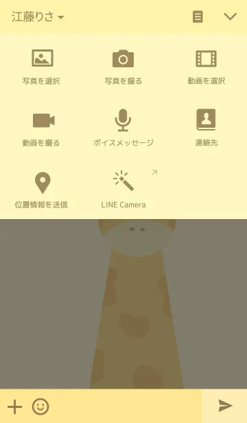 [LINE着せ替え] striped animalsの画像4