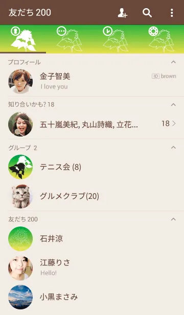 [LINE着せ替え] Sunflower backgroundの画像2