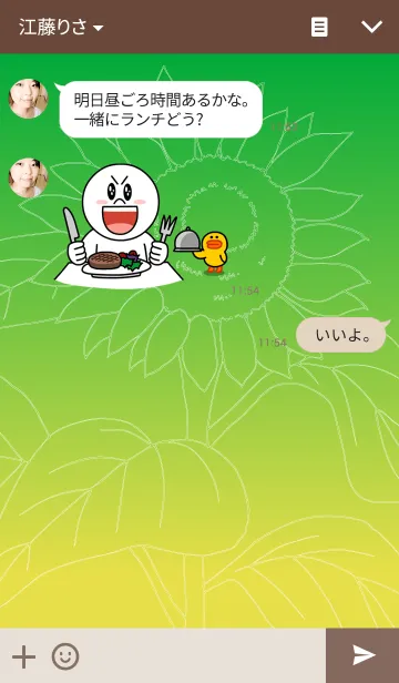 [LINE着せ替え] Sunflower backgroundの画像3