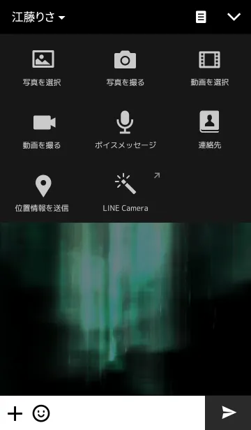 [LINE着せ替え] Aurora Light Themeの画像4