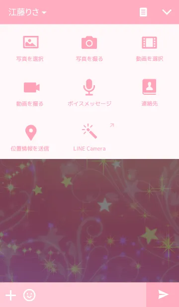 [LINE着せ替え] STARPINKの画像4