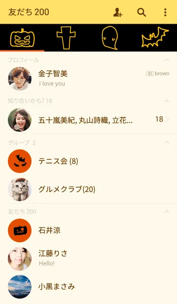 [LINE着せ替え] Happy Halloween Night★オレンジ色の画像2