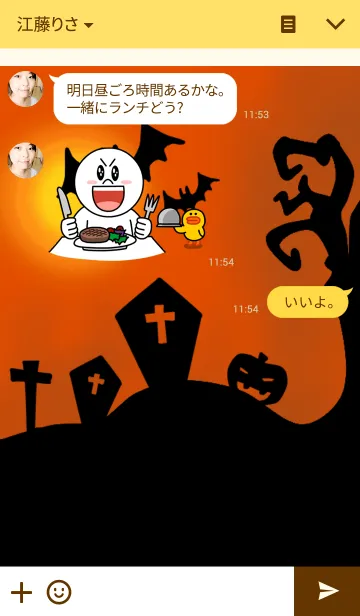 [LINE着せ替え] Happy Halloween Night★オレンジ色の画像3