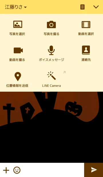 [LINE着せ替え] Happy Halloween Night★オレンジ色の画像4