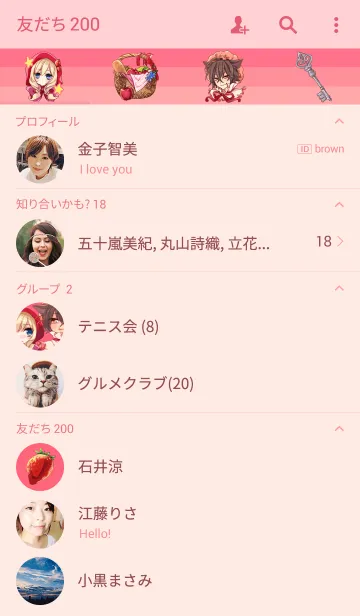 [LINE着せ替え] あかずきんさんの画像2