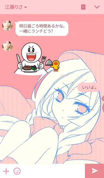 [LINE着せ替え] あかずきんさんの画像3