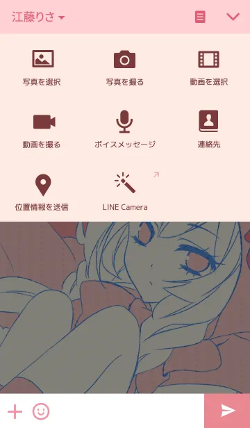 [LINE着せ替え] あかずきんさんの画像4