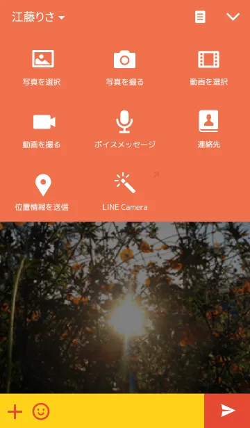 [LINE着せ替え] THE COSMOSの画像4