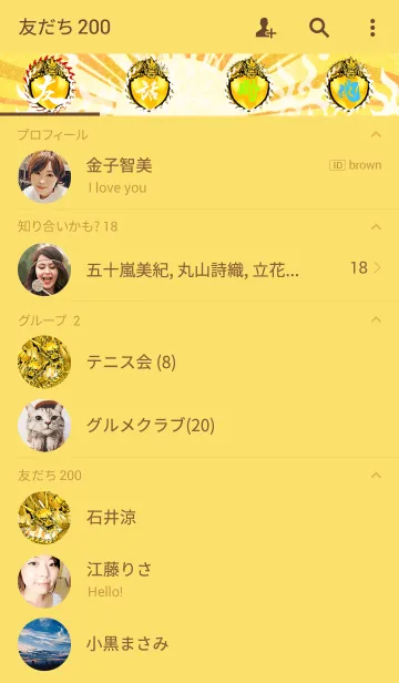 [LINE着せ替え] 黄金の龍神 2の画像2