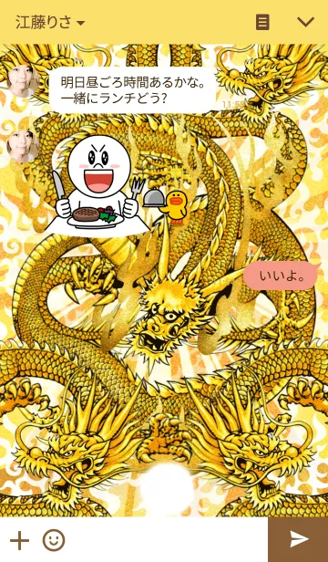 [LINE着せ替え] 黄金の龍神 2の画像3