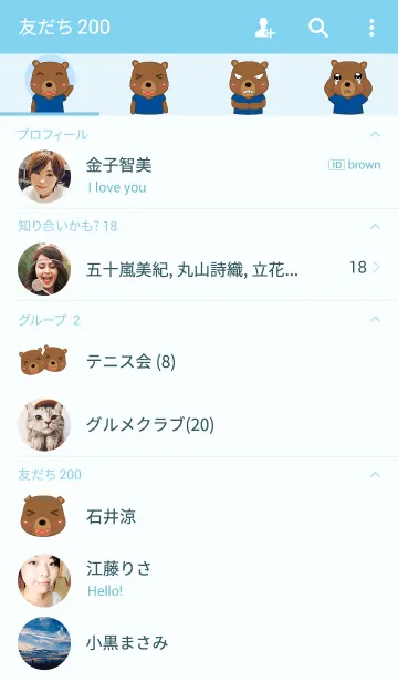 [LINE着せ替え] BamBam Bearの画像2