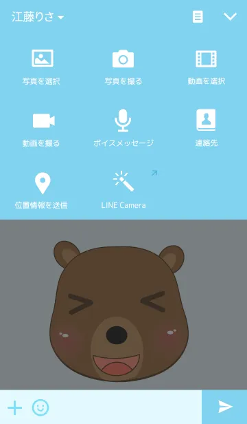 [LINE着せ替え] BamBam Bearの画像4