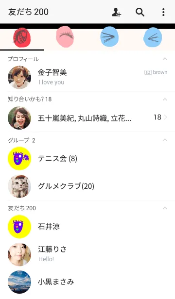 [LINE着せ替え] 可愛い女の子の画像2