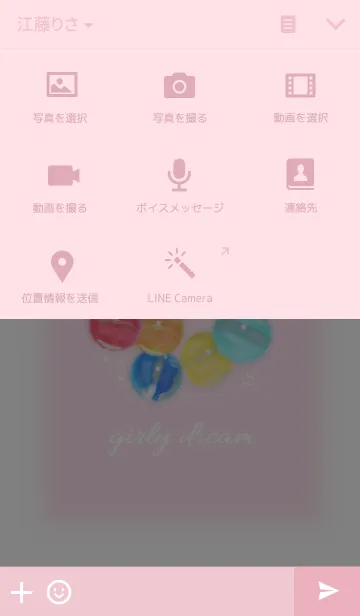 [LINE着せ替え] sweet girly dreamの画像4