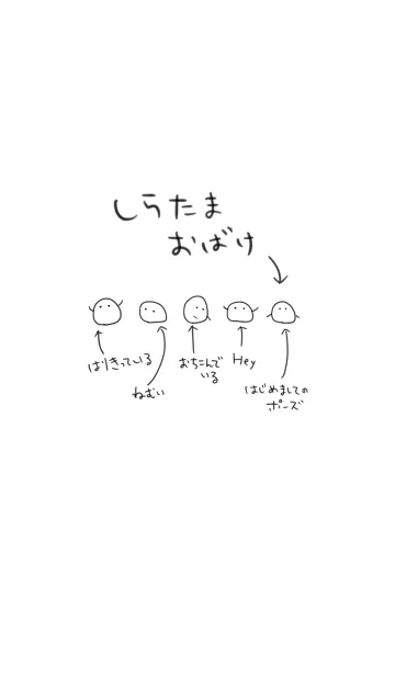 [LINE着せ替え] しらたまおばけの画像1