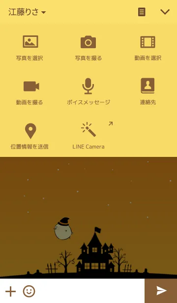 [LINE着せ替え] ハロウィンチック (修正版)の画像4