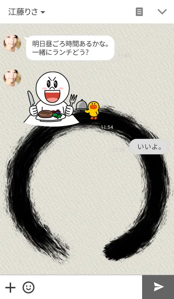 [LINE着せ替え] Zen Themeの画像3