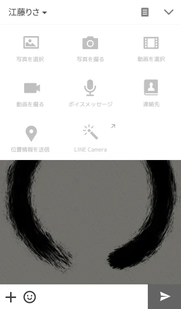 [LINE着せ替え] Zen Themeの画像4
