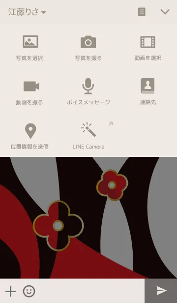[LINE着せ替え] モダンレッドプラスの画像4