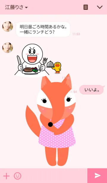 [LINE着せ替え] The fox girlの画像3