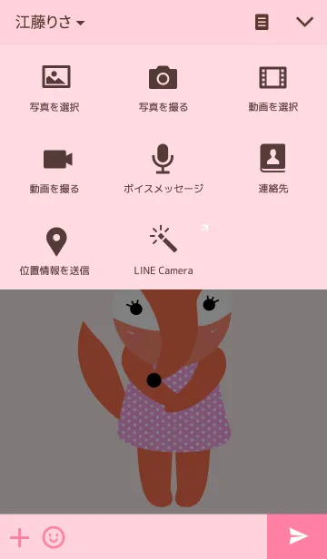 [LINE着せ替え] The fox girlの画像4