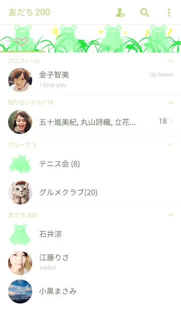 [LINE着せ替え] かえるさん着せ替えの画像2