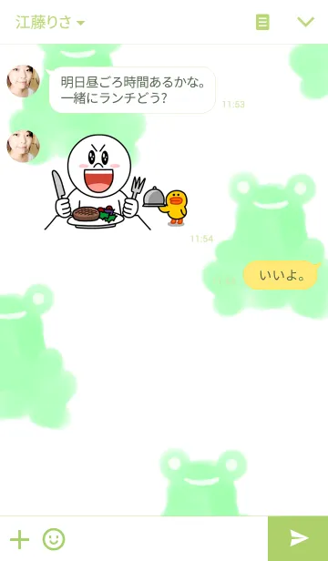 [LINE着せ替え] かえるさん着せ替えの画像3