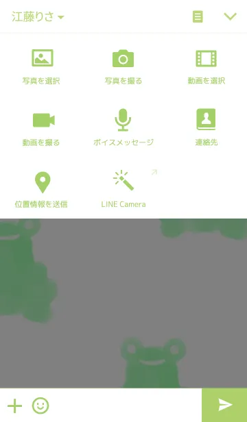[LINE着せ替え] かえるさん着せ替えの画像4
