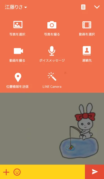 [LINE着せ替え] リボン うさぎ (赤) 秋の画像4