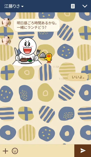 [LINE着せ替え] 北欧デザイン#1の画像3