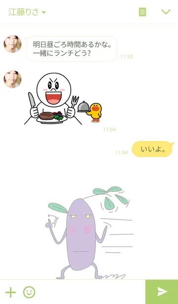 [LINE着せ替え] 氏吉郎。 がんばろう。の画像3